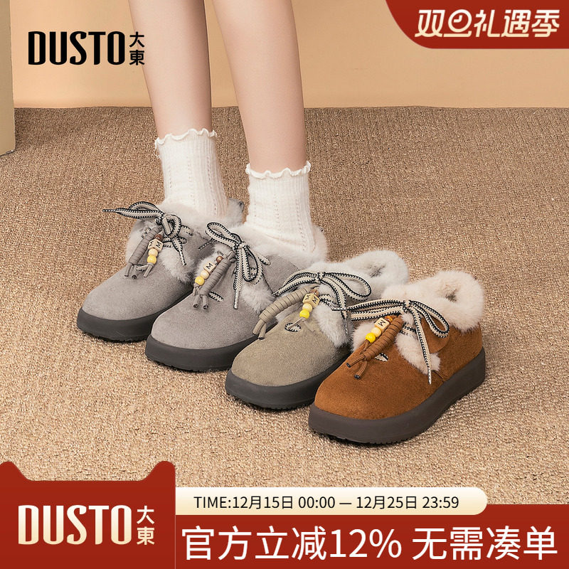 大东毛毛鞋2025年冬季女鞋新款舒适平底中跟圆头系带串珠900010C