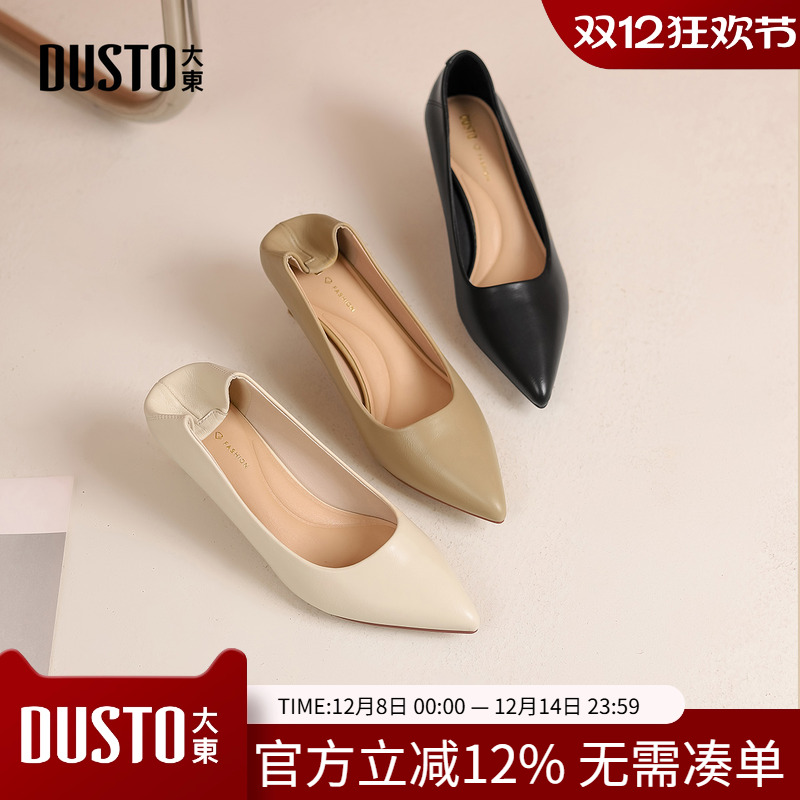 大东通勤鞋女鞋2025秋季简约尖头一脚蹬细跟配阔腿裤的鞋子