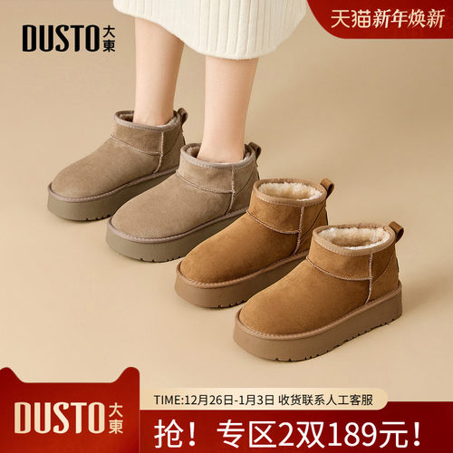 大东雪地靴2025年冬季女鞋新款舒适平底中跟套筒圆头光板002334H