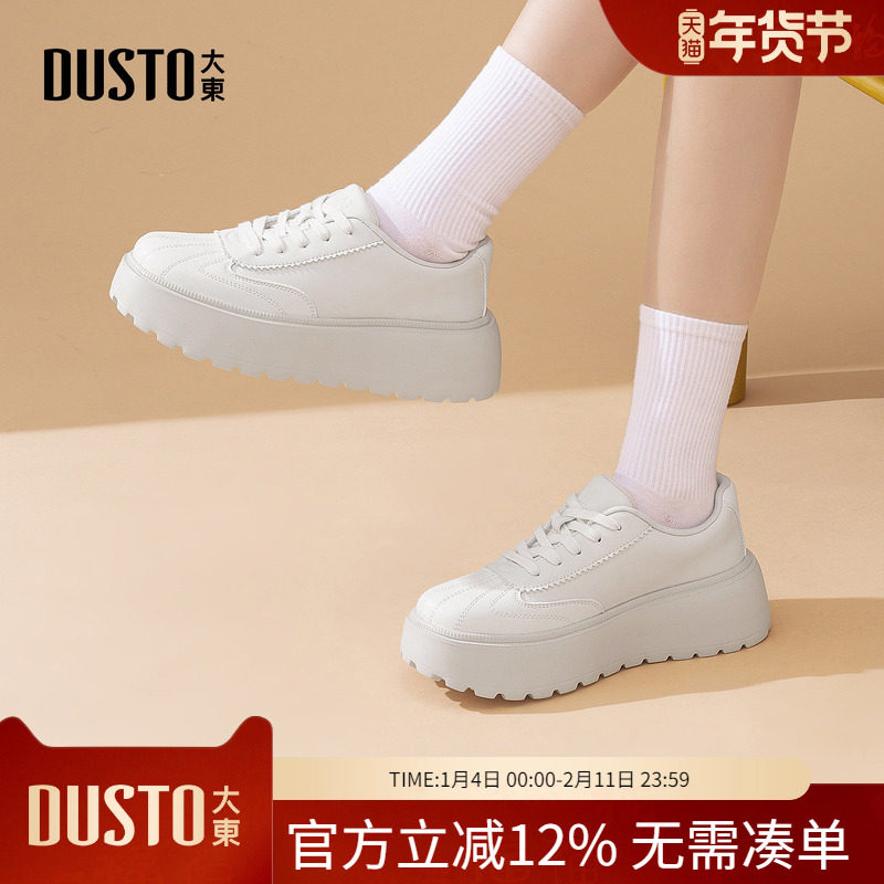 大东dd厚底小白鞋女款2026新款春季女鞋增高休闲鞋子女白色板鞋女,女鞋,时尚休闲鞋,淘宝优惠券,粉丝福利购,淘宝优惠卷