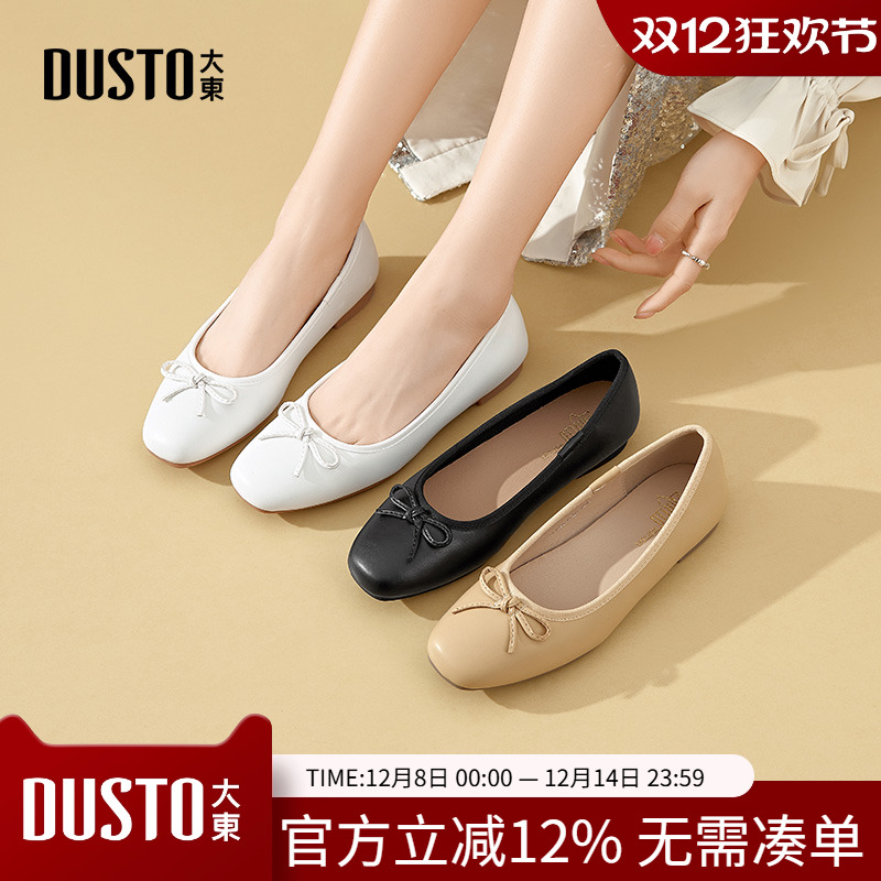 大东浅口鞋女鞋2025秋季新款优雅平底低跟套脚圆头蝴蝶结C0257