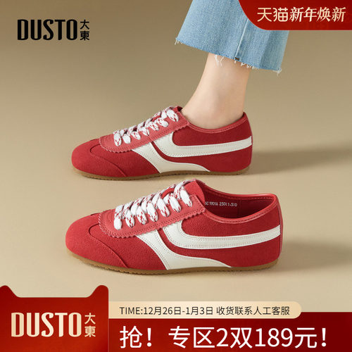 大东dd红色经典德训鞋女2025新款女鞋平底休闲鞋巨好看薄底运动鞋