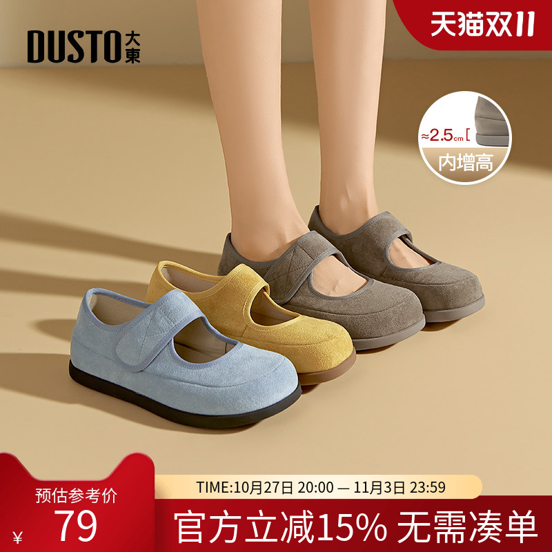 大东dd玛丽珍鞋女2025春秋新款时尚女鞋运动单鞋平底魔术贴勃肯鞋