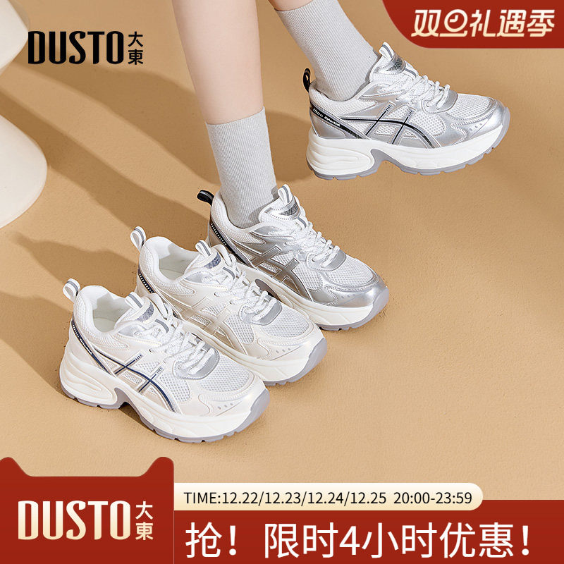 大东2025春季新款透气百搭休闲鞋