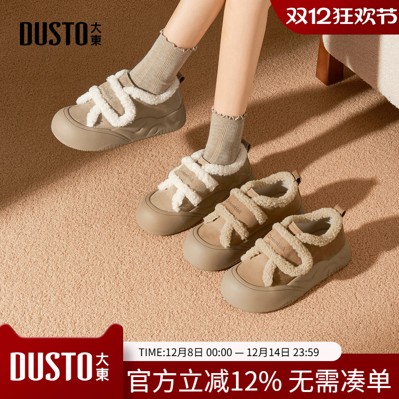 大东毛毛鞋女鞋2025年冬季新款平底中跟魔术贴圆头结构变化D3702