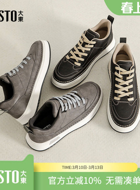 大东dd男鞋厚底休闲鞋春秋季新款一脚蹬软底运动男士通勤工装板鞋