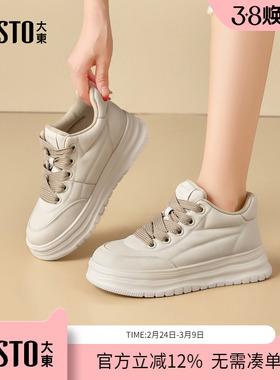 大东dd厚底小白鞋2026新款春季女鞋轻便增高运动休闲鞋板鞋女款