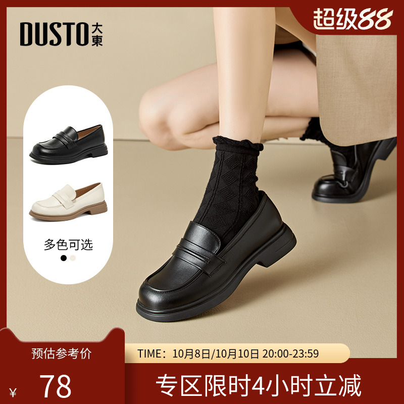 大东制服鞋女鞋简约乐福鞋