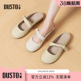 大东dd包头半拖鞋女2026新款春季外穿女款皮拖平底穆勒鞋凉拖女鞋