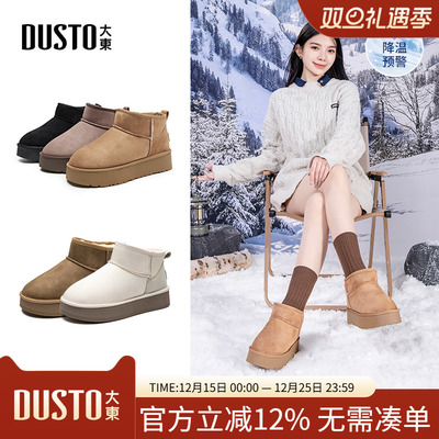 大东雪地靴女鞋2025冬季新款通勤厚底中跟圆头厚绒爆款保暖靴1206