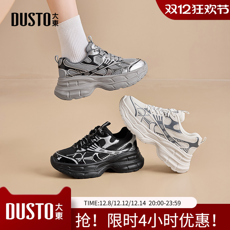 大东老爹鞋女鞋2025秋季新款休闲透气厚底银色网面运动旅游鞋0333