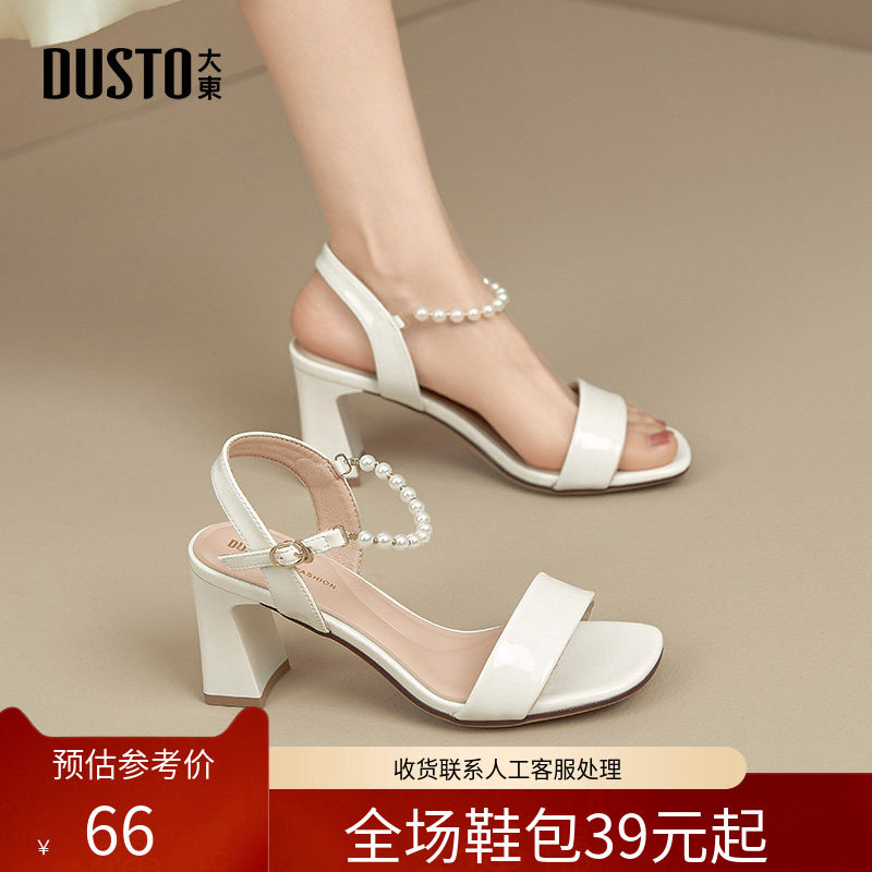 〖WP〗大东一字带凉鞋女鞋夏季新款时尚优雅粗跟高跟一字扣X1076,女鞋,一字带凉鞋,淘宝优惠券,粉丝福利购,淘宝优惠卷