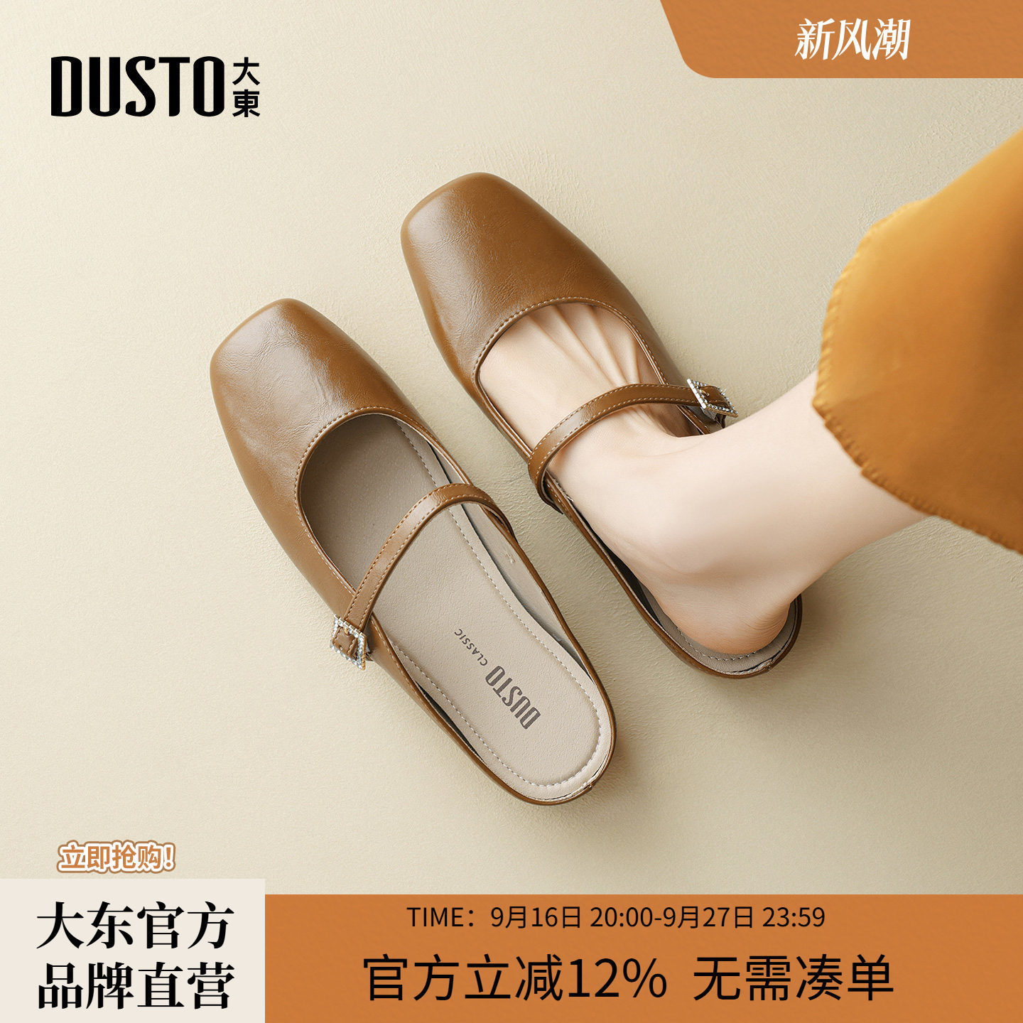 大东包头拖鞋女2026新款夏季外穿半拖鞋子玛丽珍凉鞋平底穆勒女鞋