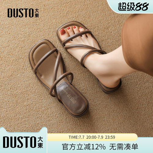 大东粗跟不累脚一字凉拖鞋