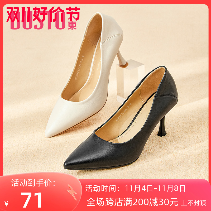 大东高跟鞋女2023秋季新款韩版气质尖头单鞋细跟套脚女鞋3367