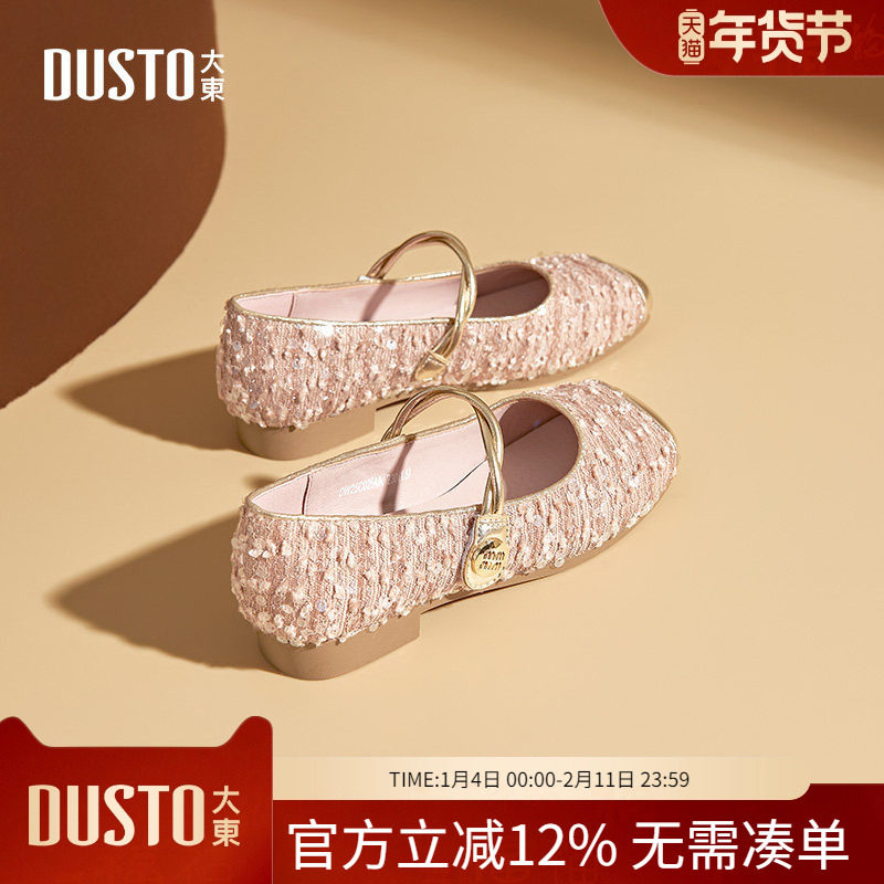 大东dd浅口单鞋女鞋2026新款春爆款法式仙女玛丽珍鞋亮片平底女鞋,女鞋,玛丽珍鞋,淘宝优惠券,粉丝福利购,淘宝优惠卷