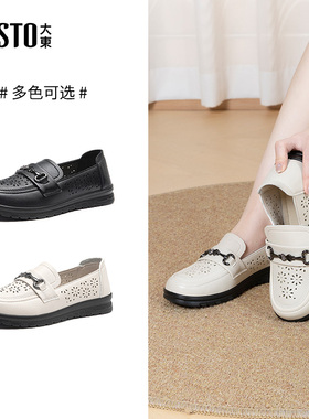 大东妈妈鞋女鞋2025秋季新款休闲平底低跟套脚圆头镂空饰扣C5003