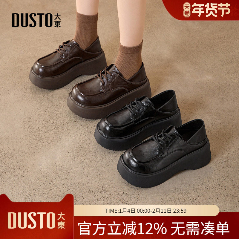大东dd单鞋女鞋春季2026新款超火复古英伦风小皮鞋小个厚底乐福鞋,女鞋,深口单鞋,淘宝优惠券,粉丝福利购,淘宝优惠卷