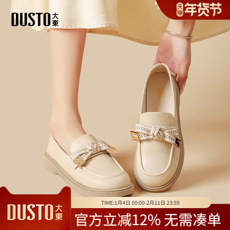 大东dd厚底乐福鞋女2026新款春秋季豆豆鞋一脚蹬女鞋英伦风小皮鞋,女鞋,乐福鞋（豆豆鞋）,淘宝优惠券,粉丝福利购,淘宝优惠卷