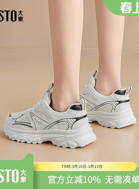 大东dd登山老爹鞋女2026春秋新款女鞋厚底小白鞋增高运动休闲鞋子