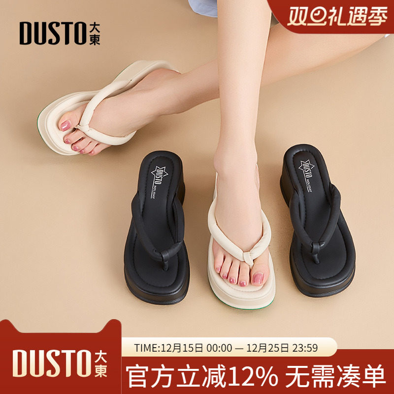 大东dd厚底人字凉拖鞋女夏季2025新款外穿小个子增高防滑沙滩女鞋