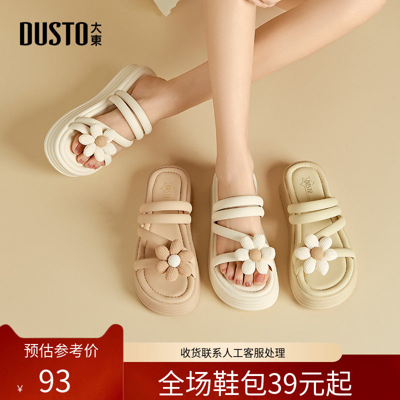 〖WP〗大东沙滩拖鞋女鞋2025夏季新款休闲可外穿平底中跟凉鞋0112,女鞋,其他拖鞋,淘宝优惠券,粉丝福利购,淘宝优惠卷