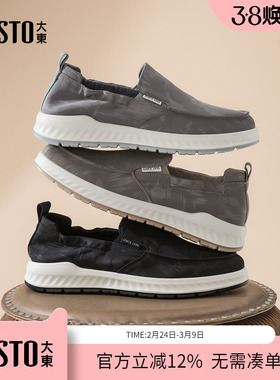 大东dd男鞋休闲乐福鞋男士2026新款春季舒适通勤一脚蹬懒人鞋子男