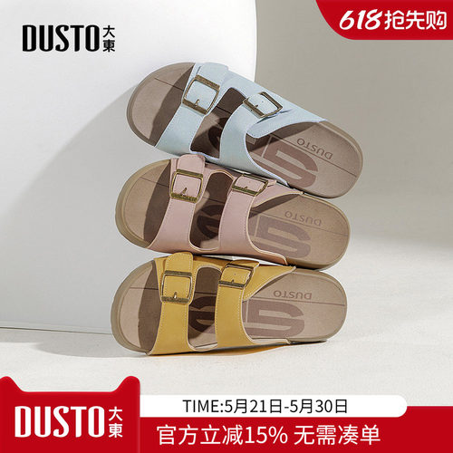 大东厚底勃肯凉拖女不累脚