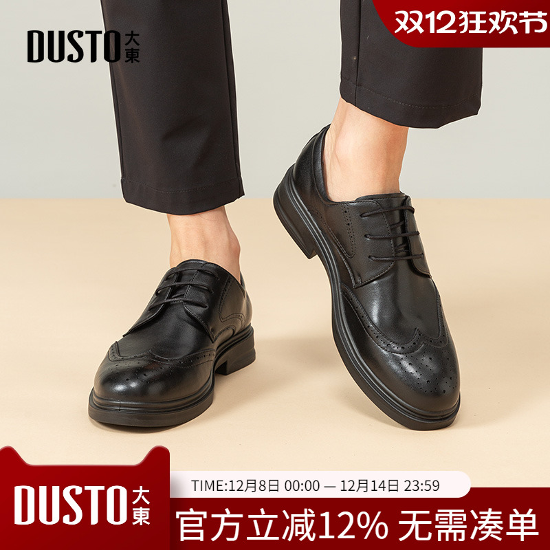 大东dd男鞋春秋款2025新款英伦商务正装皮鞋男舒适布洛克雕花婚鞋
