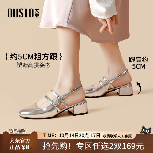 大东后空凉鞋女鞋2026夏季新款舒适配裙子包头凉鞋中跟方头透气鞋