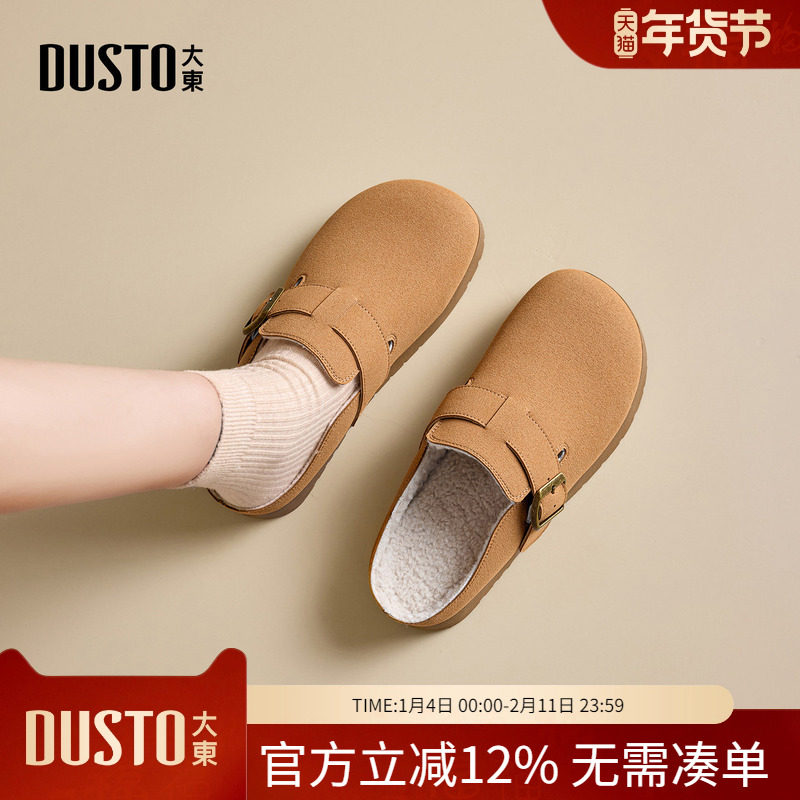 大东dd勃肯鞋2025年冬季新款女鞋休闲平底加绒一脚蹬半拖保暖棉鞋,女鞋,勃肯鞋/软木鞋,淘宝优惠券,粉丝福利购,淘宝优惠卷