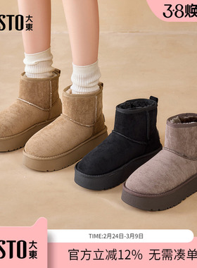 大东dd加绒雪地靴女2025新款冬季厚底毛毛鞋女鞋加厚东北保暖棉鞋