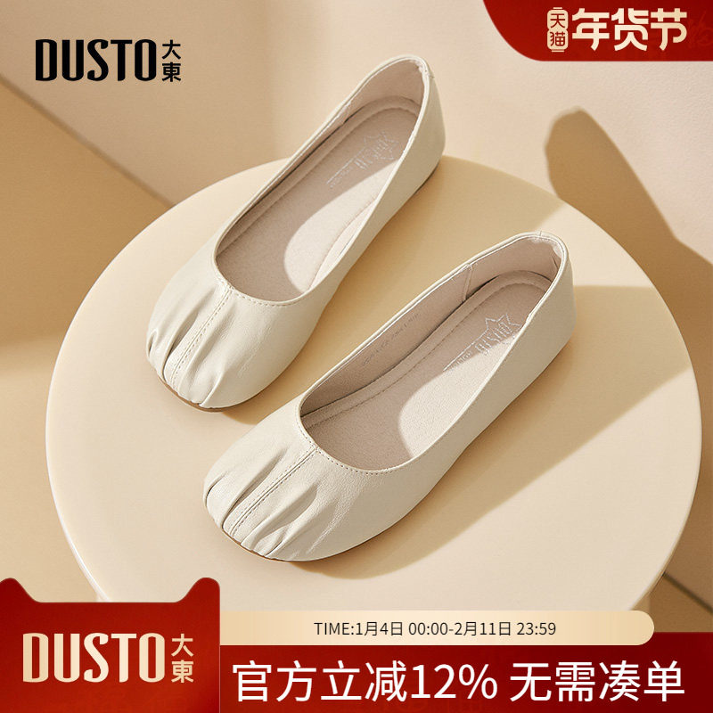 大东dd法式平底单鞋女2026新款浅口皮鞋通勤软底豆豆鞋玛丽珍女鞋,女鞋,浅口单鞋,淘宝优惠券,粉丝福利购,淘宝优惠卷