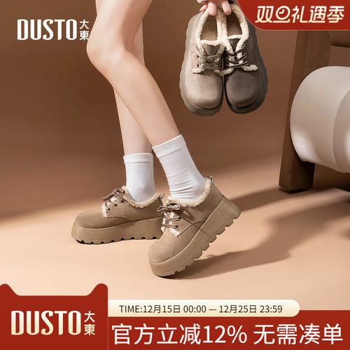 大东dd厚底加绒雪地靴2025冬季新款保暖棉鞋一脚蹬毛毛鞋勃肯女鞋