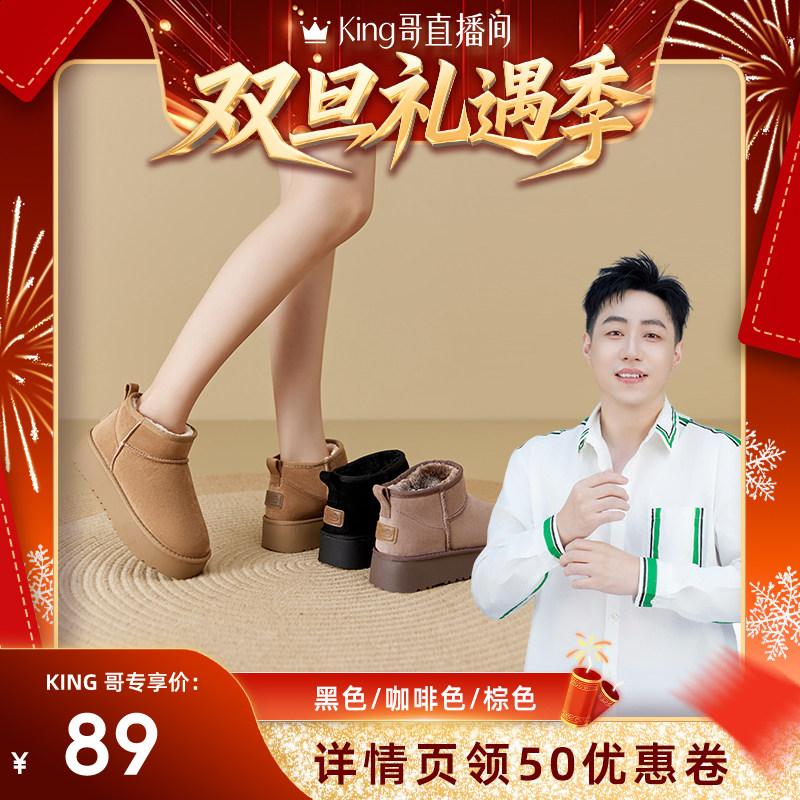 【King哥直播间】Z-大东雪地靴2025冬季新款厚底中跟保暖靴女1206