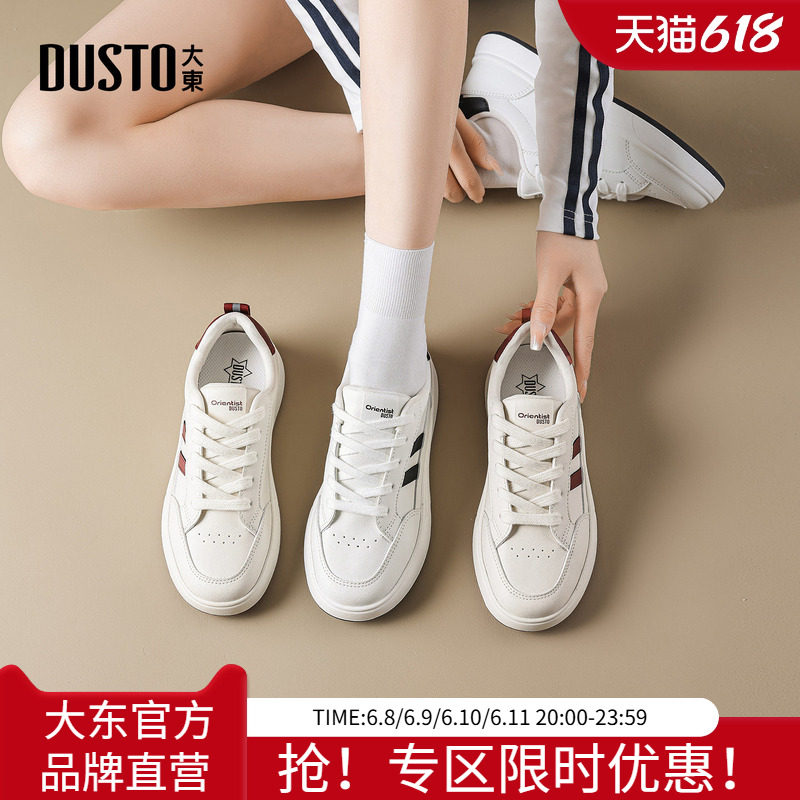 大东板鞋女鞋2026年夏季新款休闲平底低跟透气孔厚底户外风小白鞋