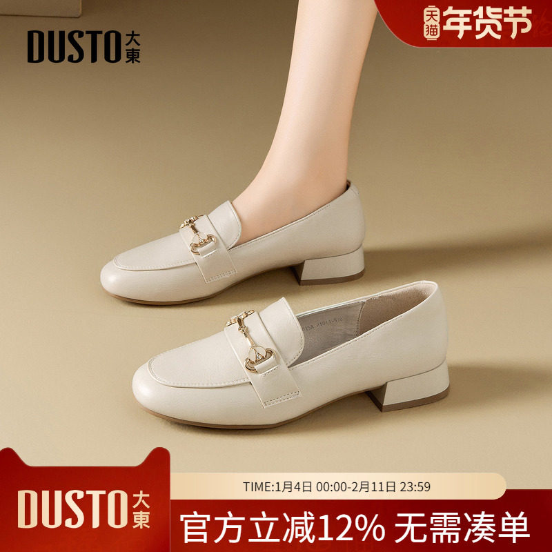 大东dd乐福鞋女2026秋季新款平底春秋单鞋软皮豆豆百搭小皮鞋女鞋,女鞋,乐福鞋（豆豆鞋）,淘宝优惠券,粉丝福利购,淘宝优惠卷