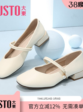 大东dd玛丽珍女鞋高跟鞋2026春季新中式伴娘鞋白色珍珠粗跟单鞋女