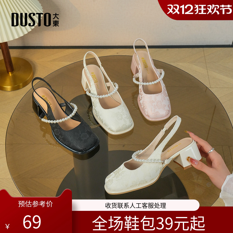 后空凉鞋优雅时尚粗跟高跟套脚