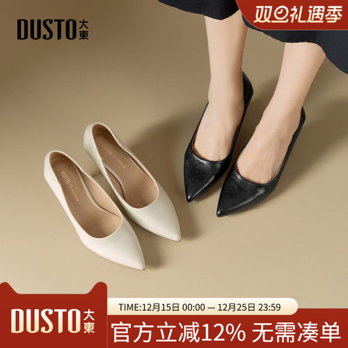 大东浅口鞋女鞋2026春季新款简约细跟高跟套脚尖头光板C0803