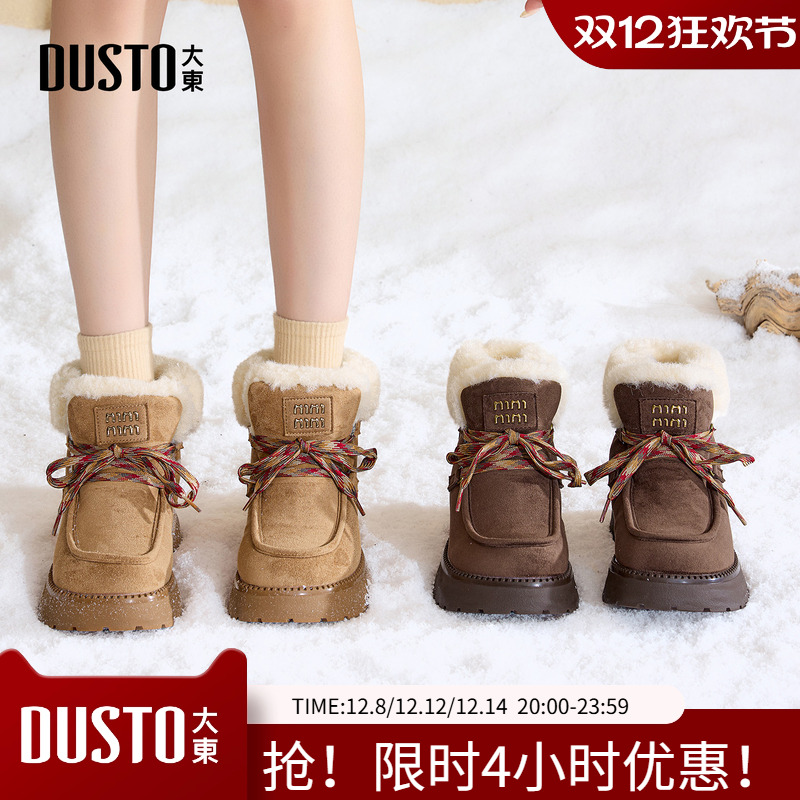 大东棉鞋女鞋2025年冬季新款舒适平底中跟系带圆头字母标D3808