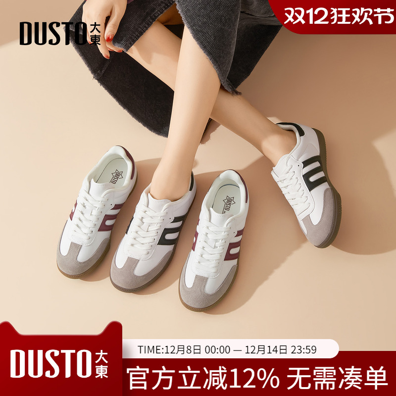 大东dd软底德训鞋2026新款春季复古女鞋轻便运动阿甘鞋百搭小白鞋
