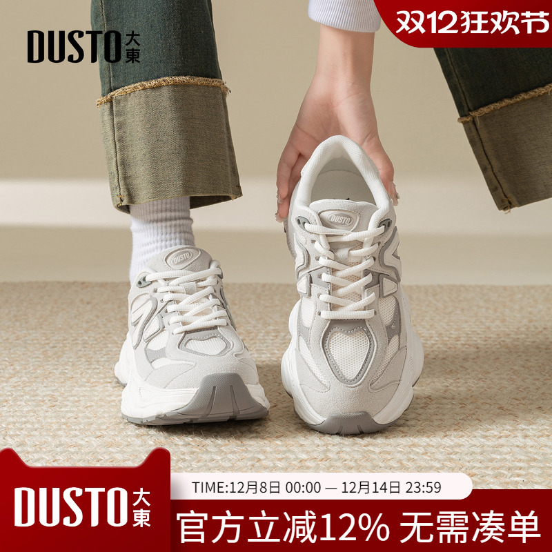 大东dd老爹鞋女2025新款鞋子厚底增高女鞋秋季复古休闲百搭运动鞋