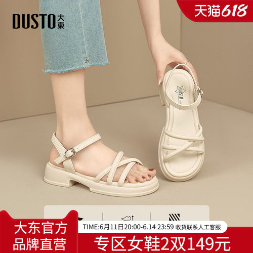 大东绑带凉鞋时尚休闲粗跟中跟