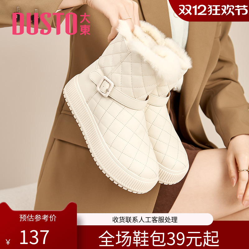 大东时尚雪地靴休闲短靴