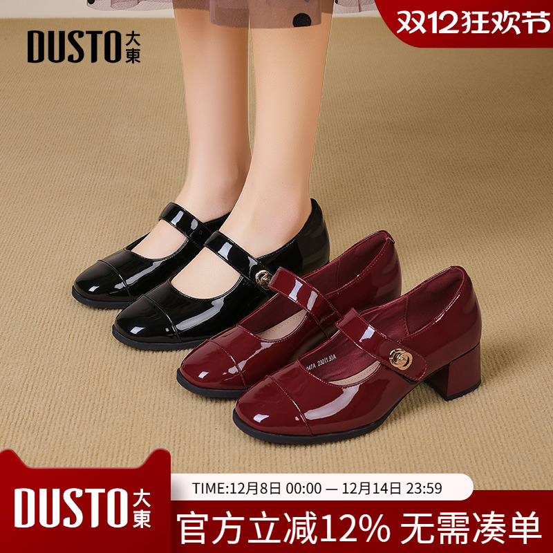 大东玛丽珍鞋女鞋2025秋季新款粗跟中跟魔术贴方头饰扣浅口C0047
