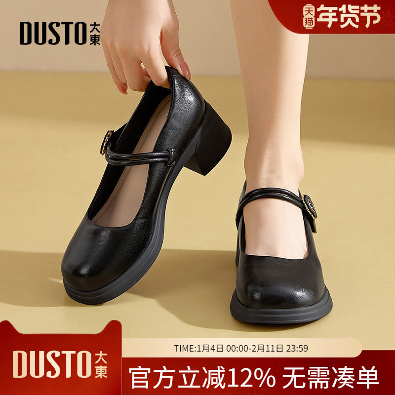 大东dd高跟玛丽珍女鞋2026春季新款法式单鞋小皮鞋粗跟配裙子鞋子,女鞋,玛丽珍鞋,淘宝优惠券,粉丝福利购,淘宝优惠卷