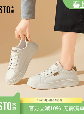 大东dd厚底小白鞋女款2026新款女鞋百搭鞋子女款运动休闲鞋板鞋女