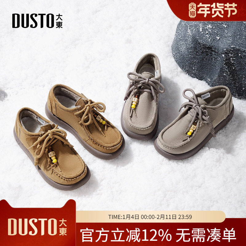 大东dd加绒勃肯鞋女2025新款冬季女鞋保暖棉鞋雪地靴一脚蹬单鞋女,女鞋,棉鞋,淘宝优惠券,粉丝福利购,淘宝优惠卷