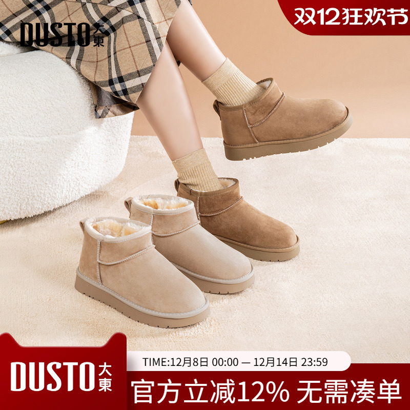 大东雪地靴女鞋2025年冬季新款舒适平底低跟套筒圆头光板D1756
